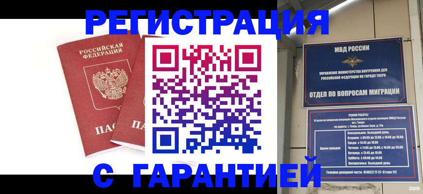 регистрация для школы в Чернушке